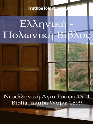 cover image of Ελληνική--Πολωνική Βίβλος